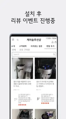 LG케어솔루션샵 android App screenshot 2