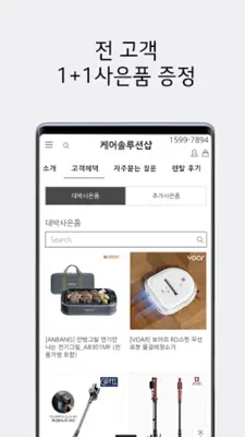 LG케어솔루션샵 android App screenshot 5